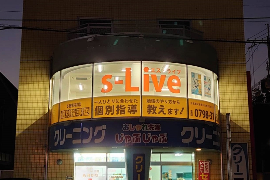 成功体験の積み重ねでやる気アップ